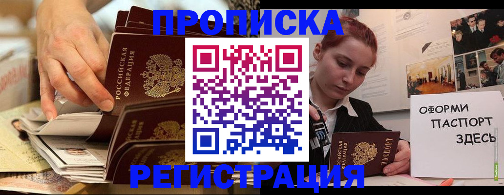 прописка для военкомата в Бутурлиновке