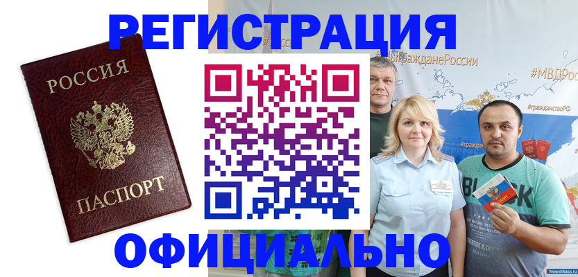 временная регистрация надежно в Бутурлиновке