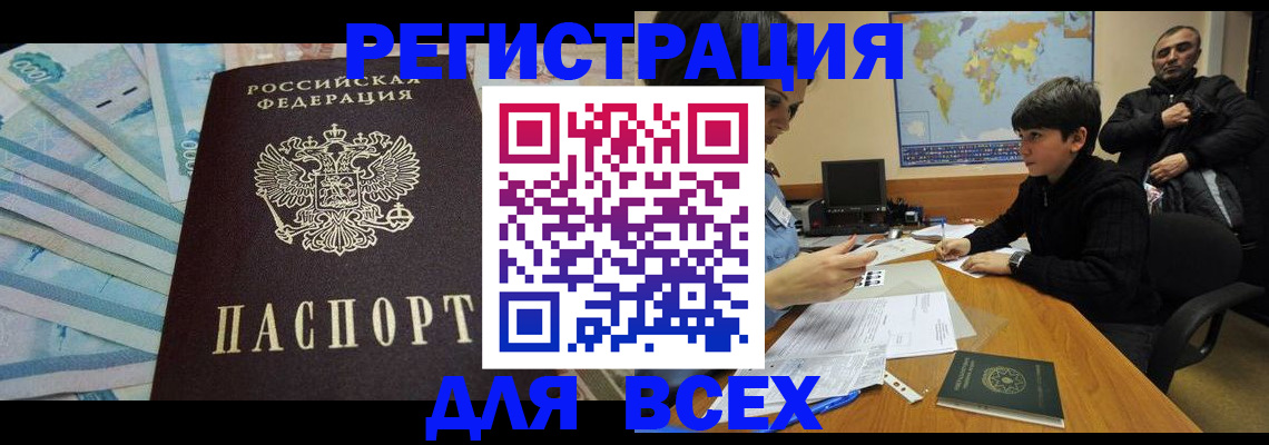 где прописаться в Бутурлиновке